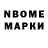 Марки N-bome 1500мкг PARODIST COMPANY