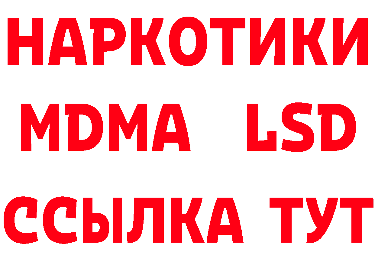 БУТИРАТ оксибутират вход маркетплейс МЕГА Комсомольск