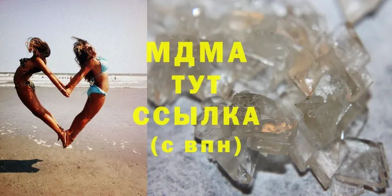 MDMA молли  Комсомольск 